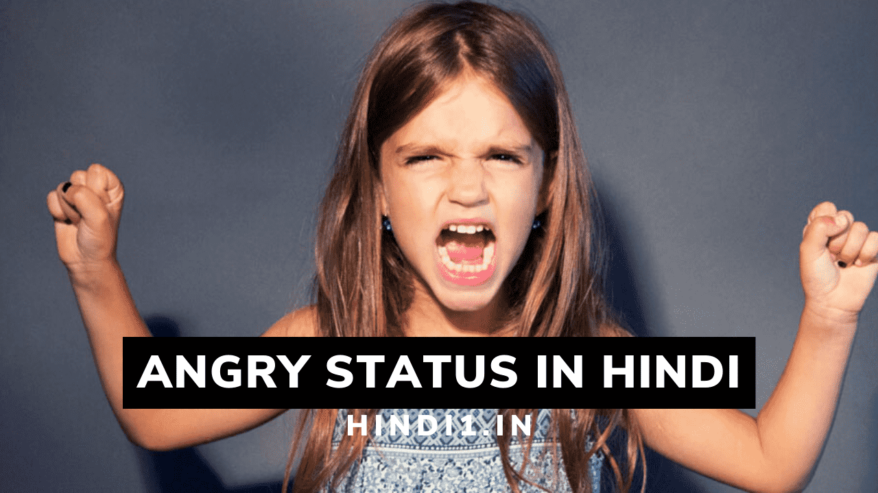 999+ Angry Status in Hindi for WhatsApp & Facebook