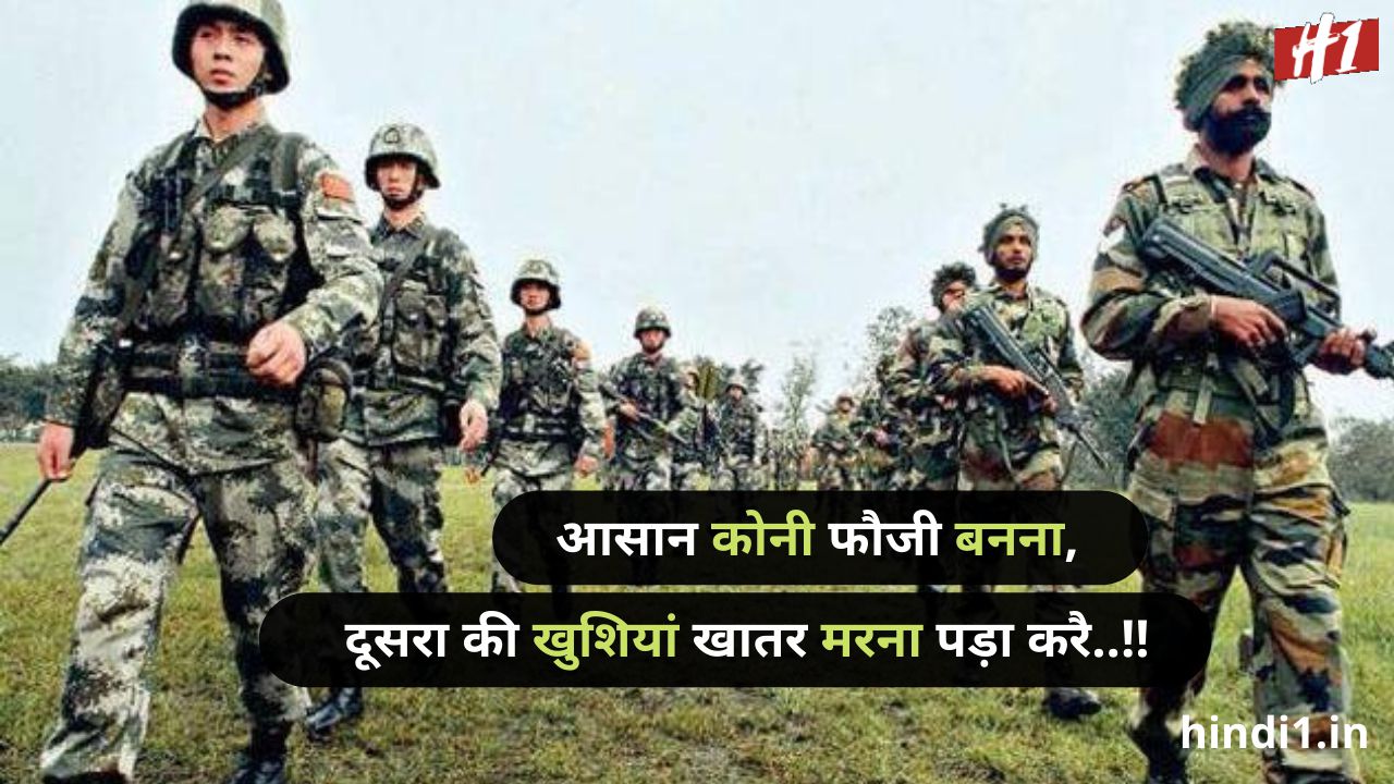 army lover shayari hindi
