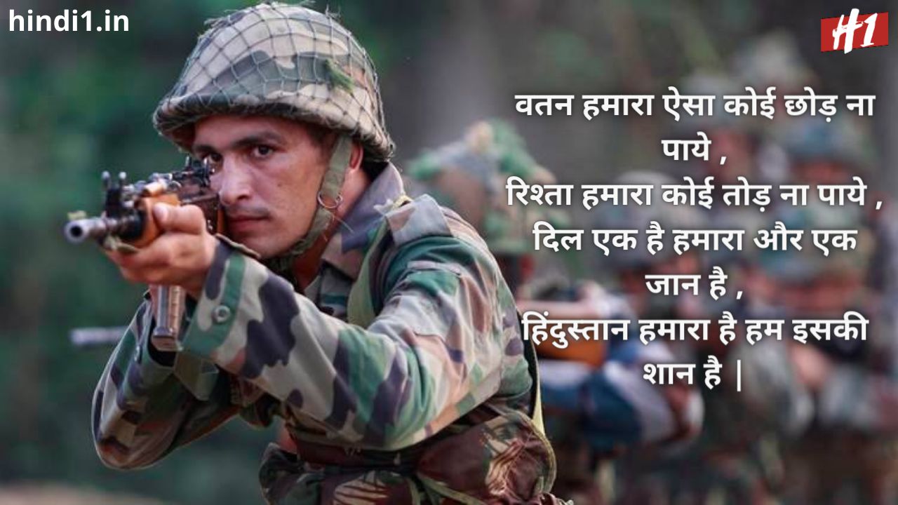 army lover shayari hindi2