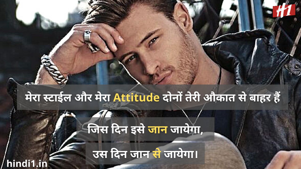 royal attitude status in hindi1