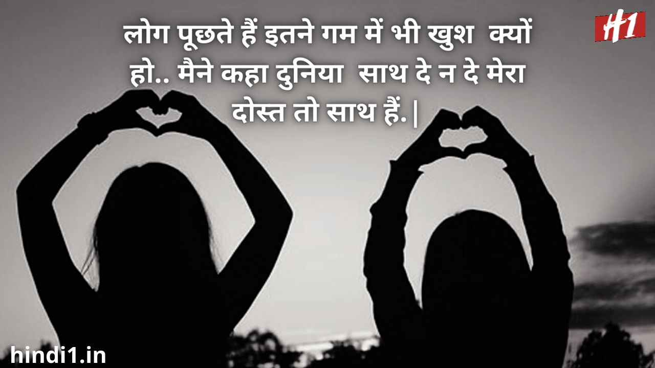 touching friendship lines in hindi3