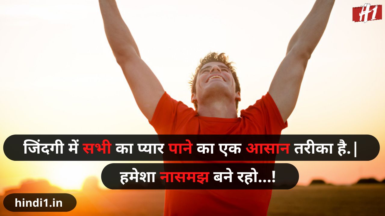 positive life status in hindi4