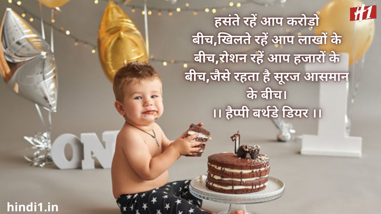 happy birthday in hindi1