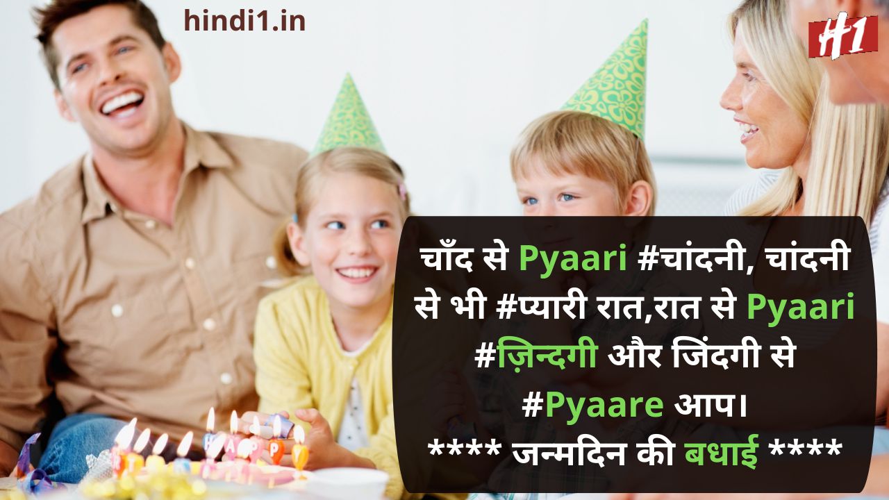 happy birthday status in hindi with emoji2