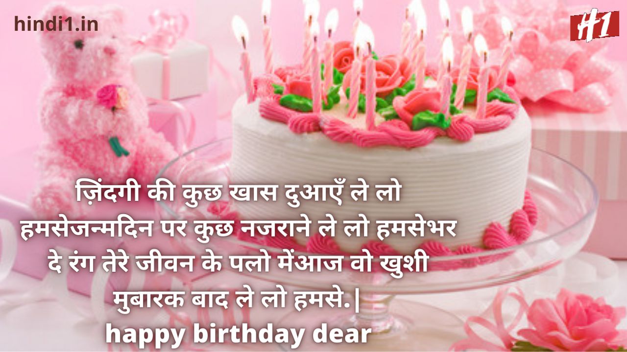 happy birthday in hindi4