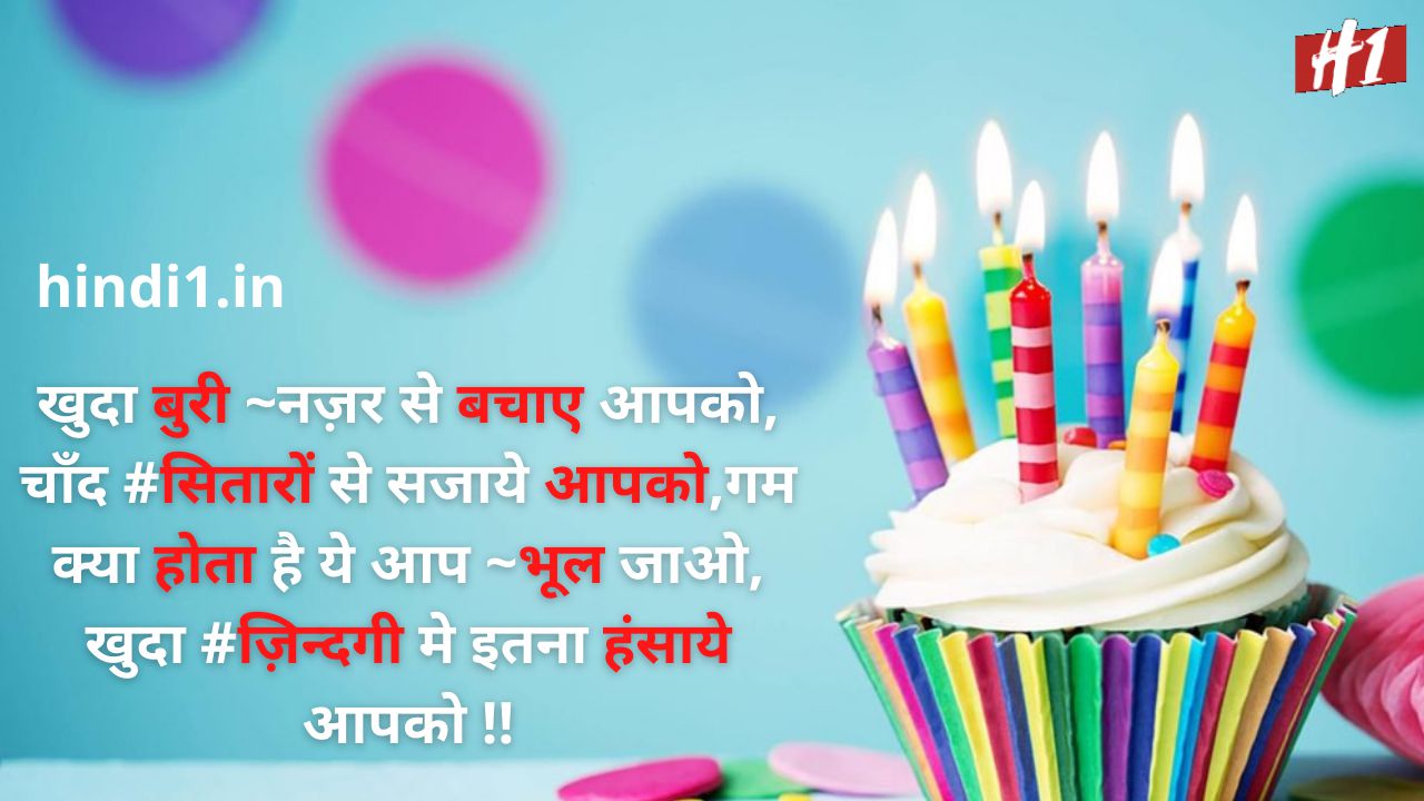 happy birthday in hindi7
