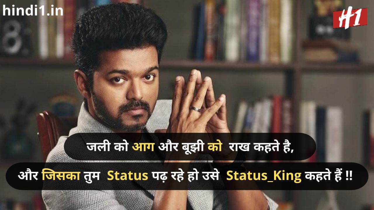 royal attitude status in hindi3