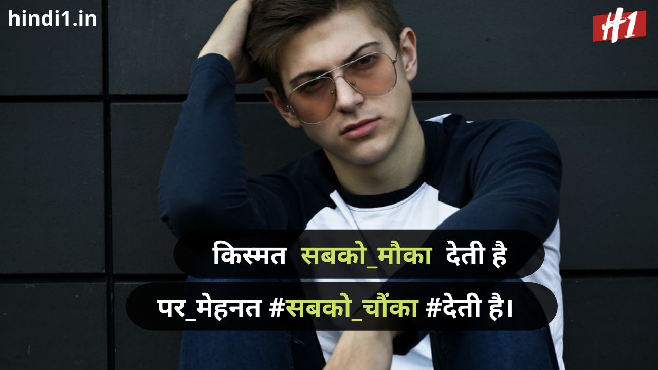 super cool status in hindi4