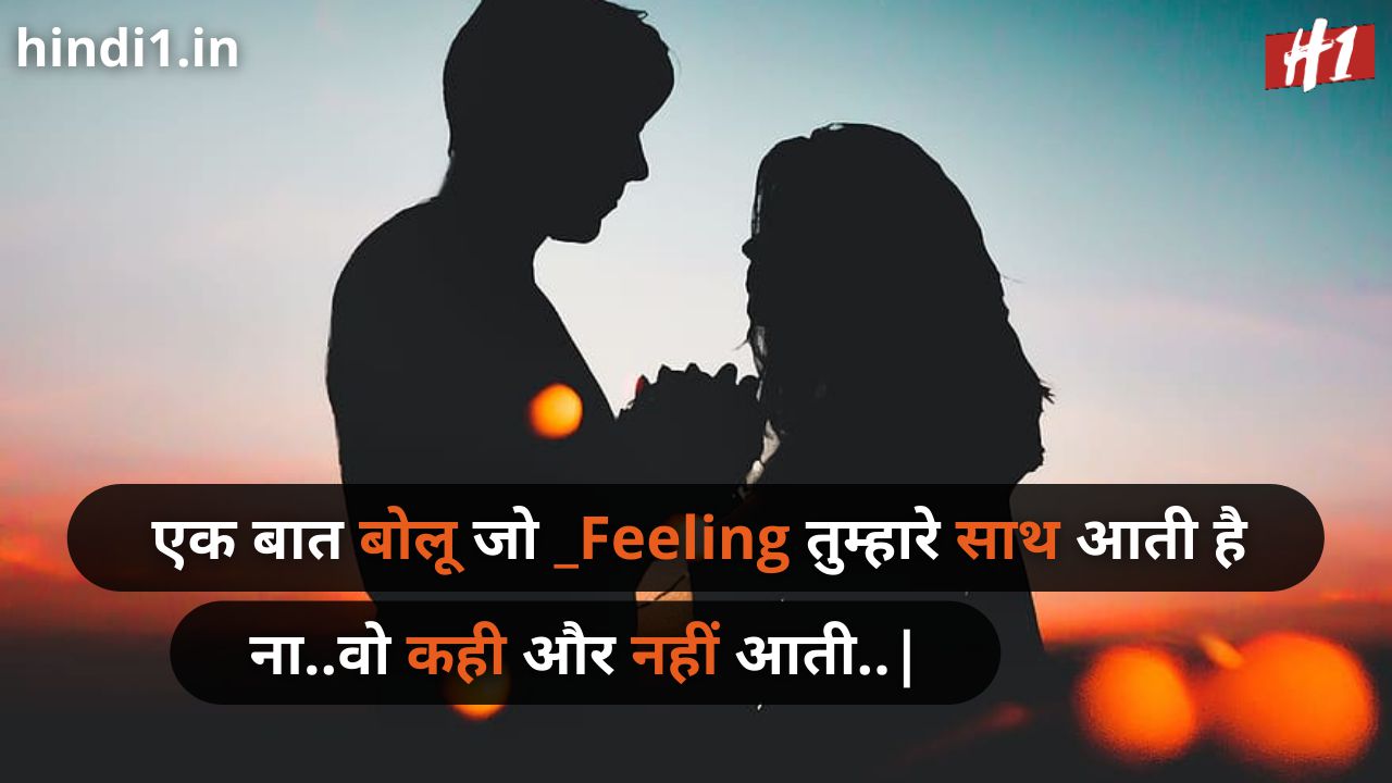 love status in hindi for girlfriend1
