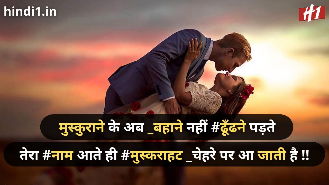 love status in hindi for girlfriend2