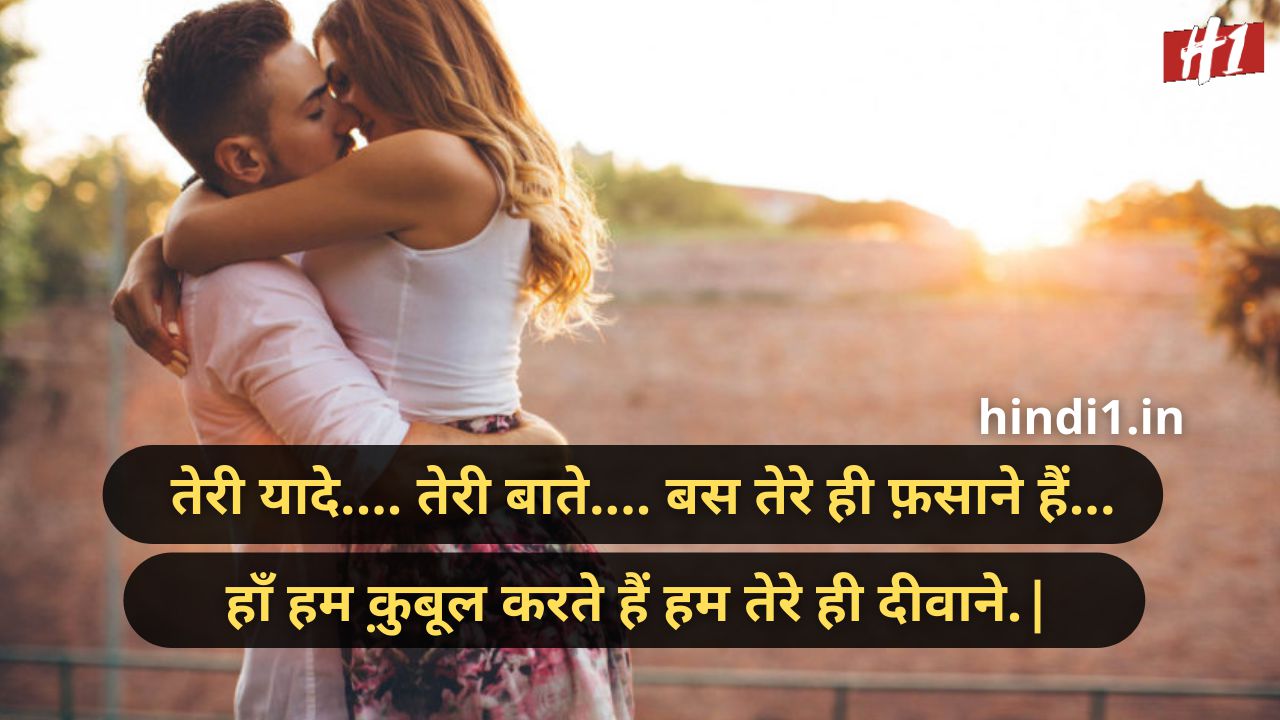 love status in hindi for girlfriend3