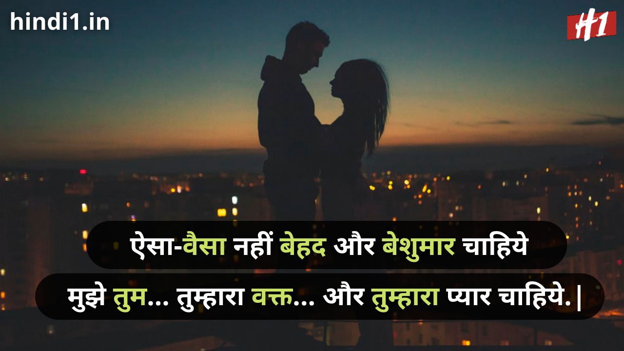 romantic love status in hindi4