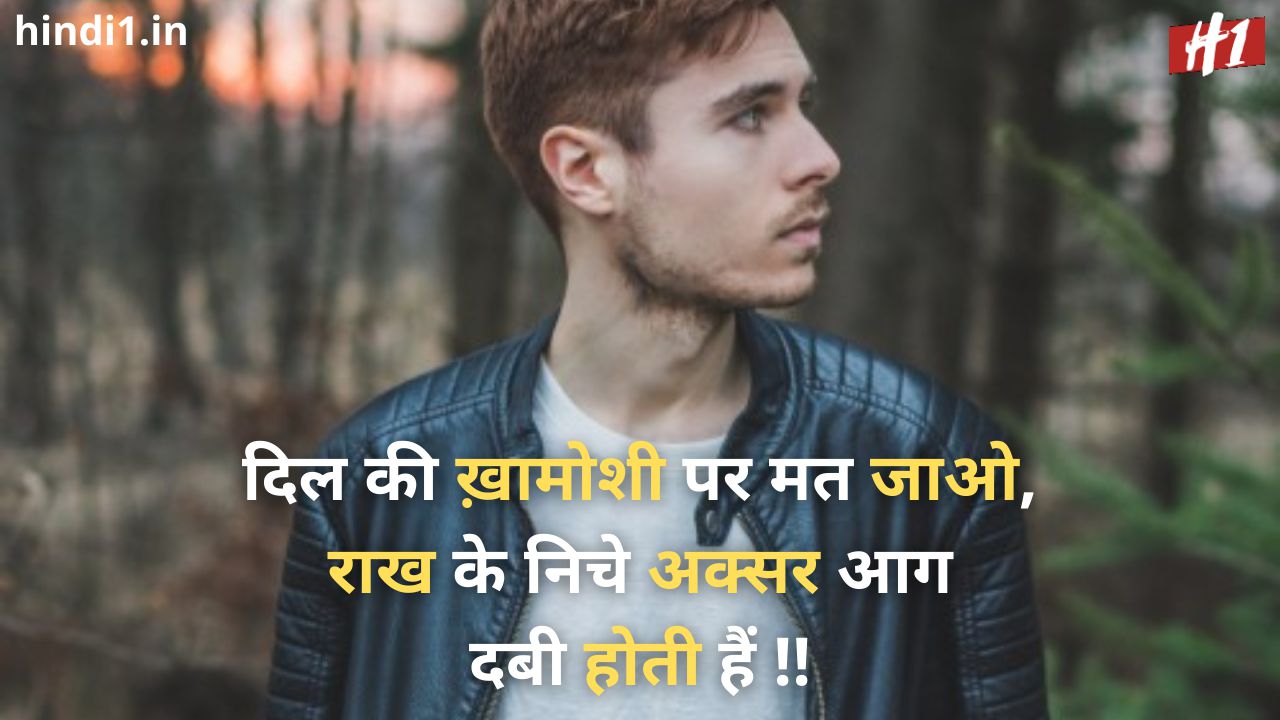 stylish boy status in hindi2