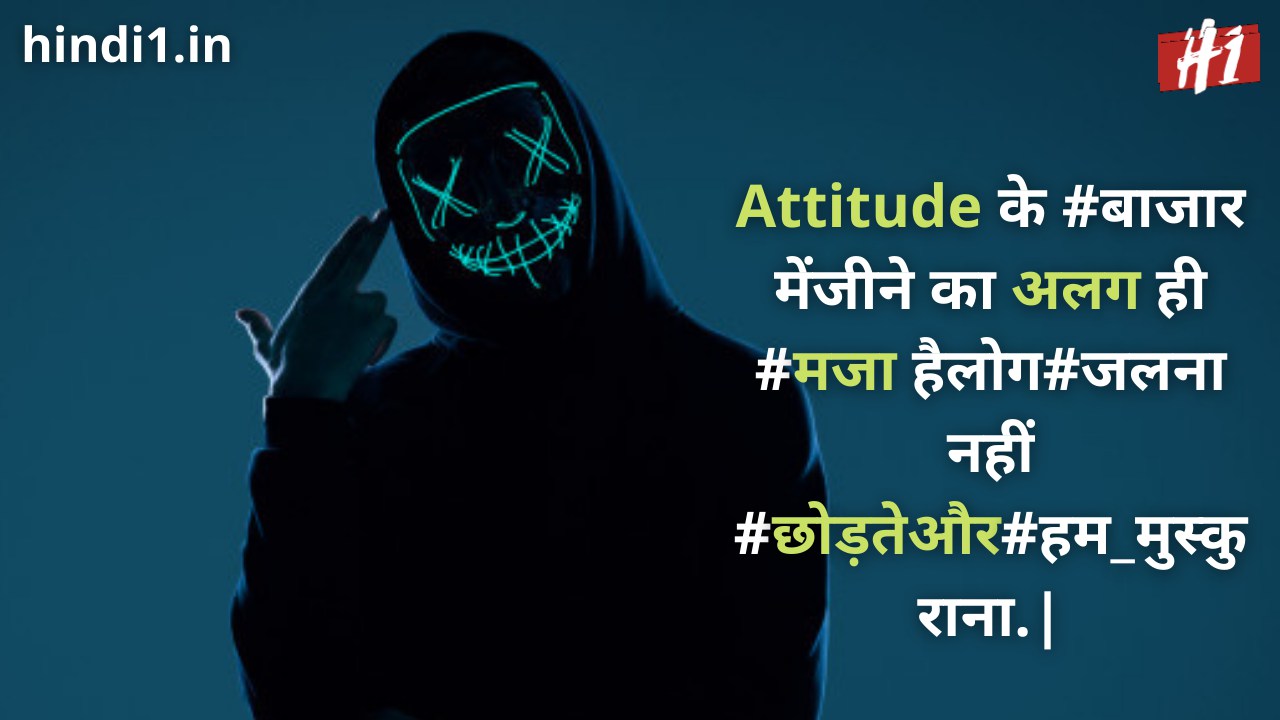 desi attitude status in hindi 2 line8