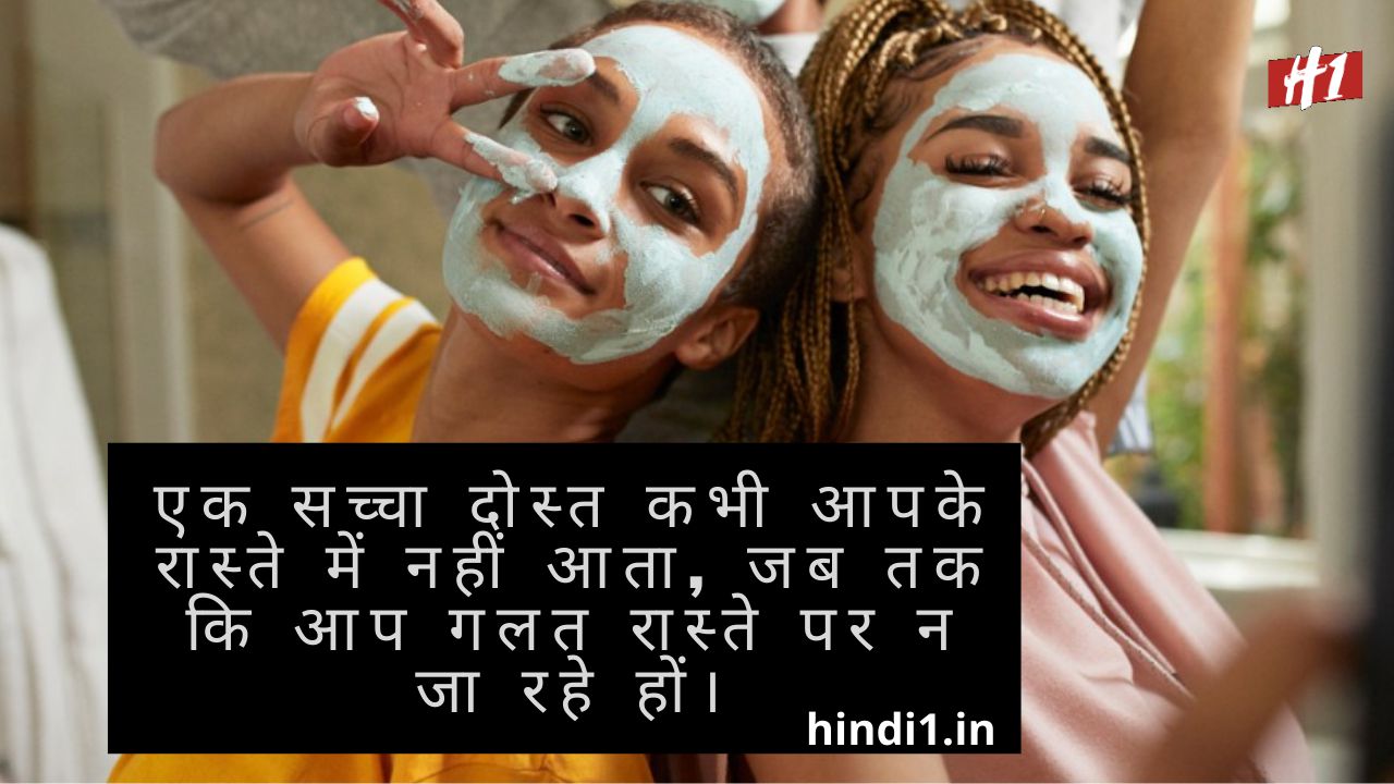 Friendship Day Quotes In Hindi