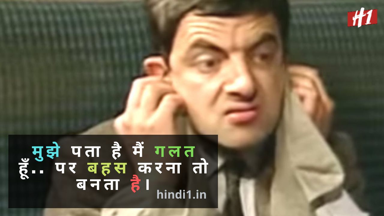 Funny Quotes In Hindi For Friends4