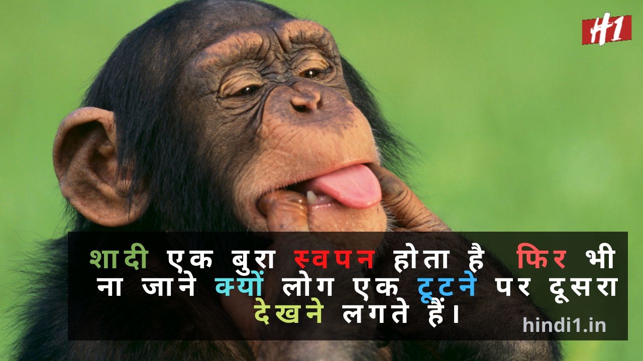 Funny Thoughts In Hindi