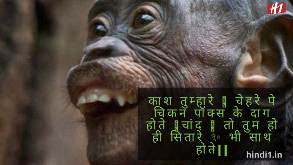 New Funny Quotes In Hindi