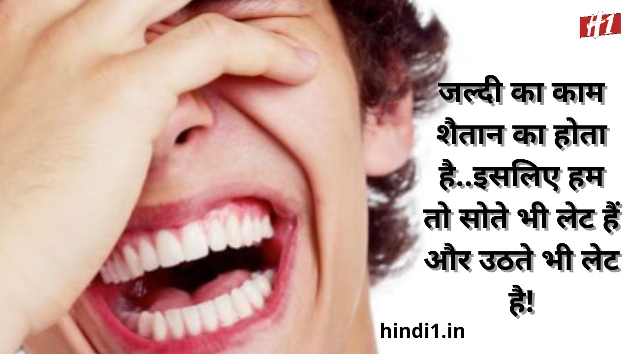 200+ Funny Status In Hindi | Popular Funny Status