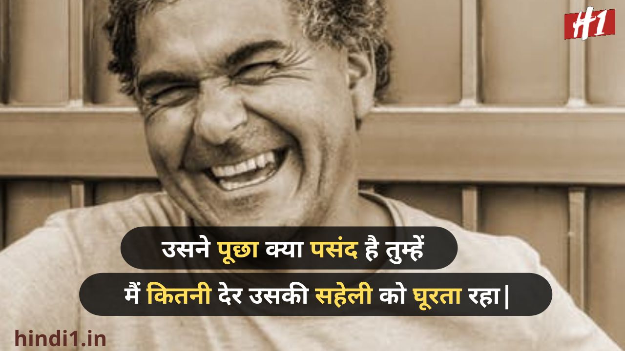 funny attitude status in hindi