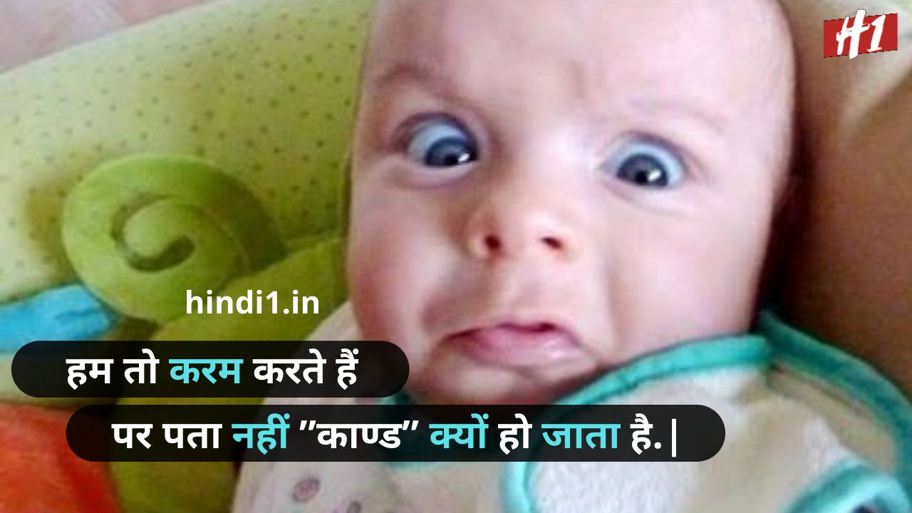 instagram funny status in hindi1