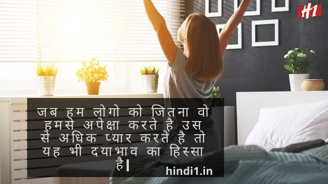 Good Morning Quotes In Hindi With Photo1