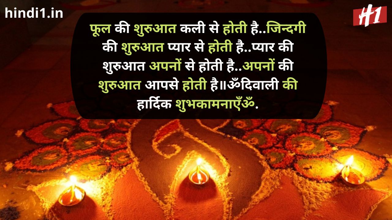 diwali whatsapp messages in hindi3
