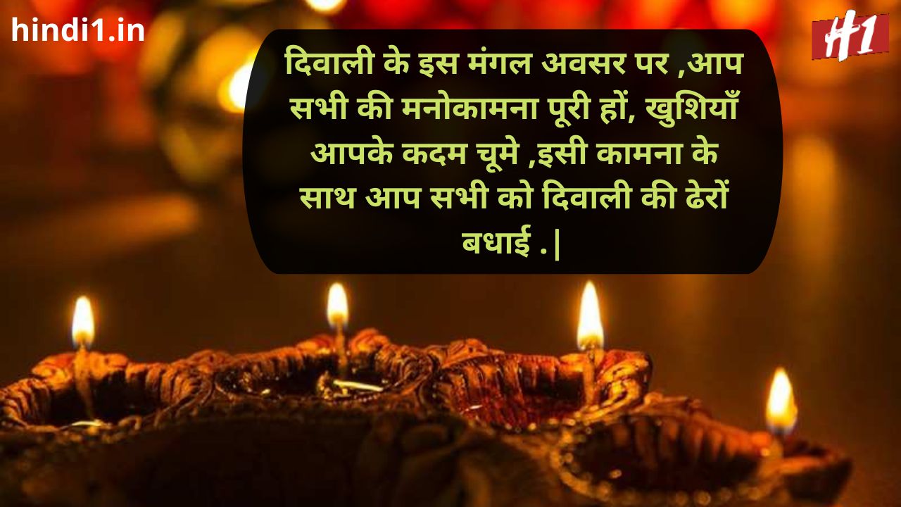 diwali whatsapp messages in hindi4