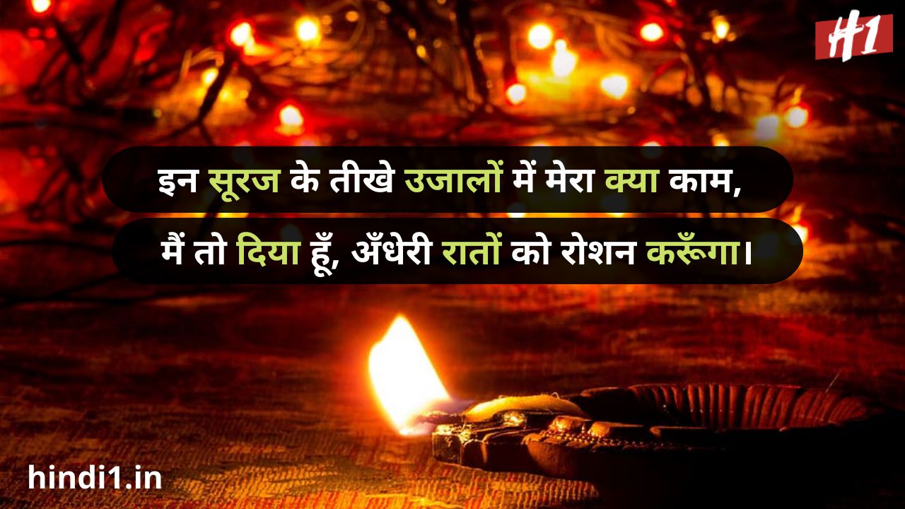 diwali motivational status in hindi6
