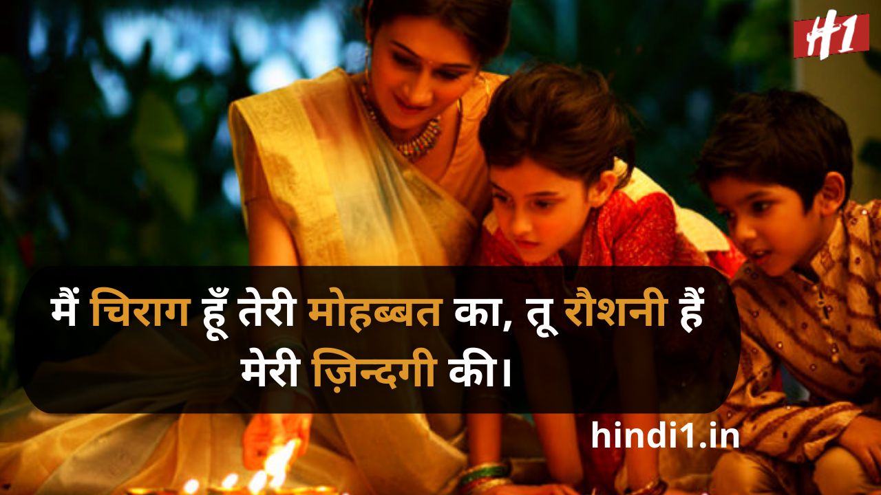 diwali status for girlfriend in hindi2