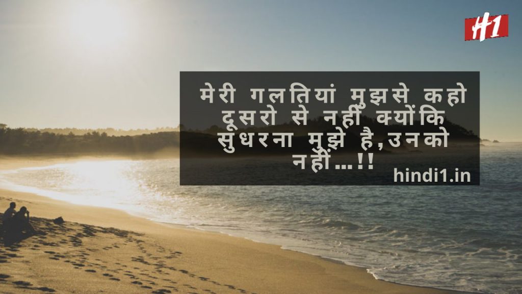 Inspiring Quotes In Hindi7