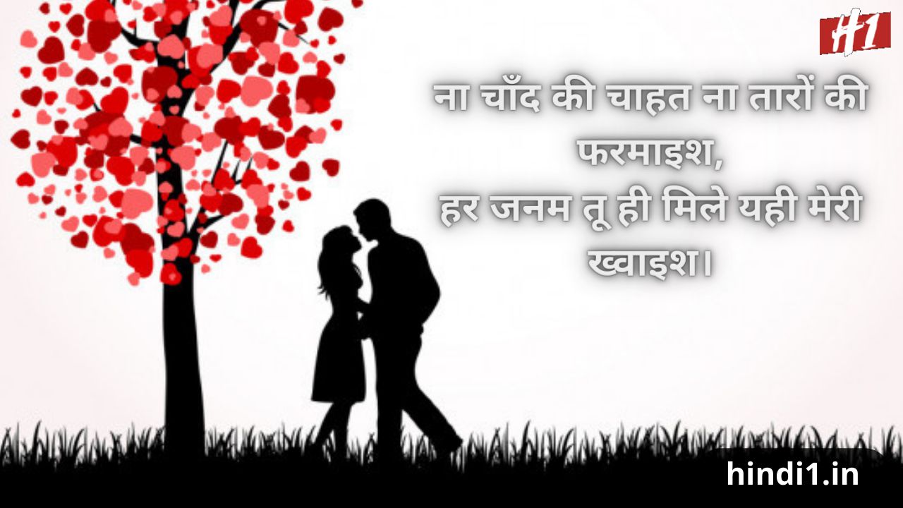 love status in hindi for girlfriend6
