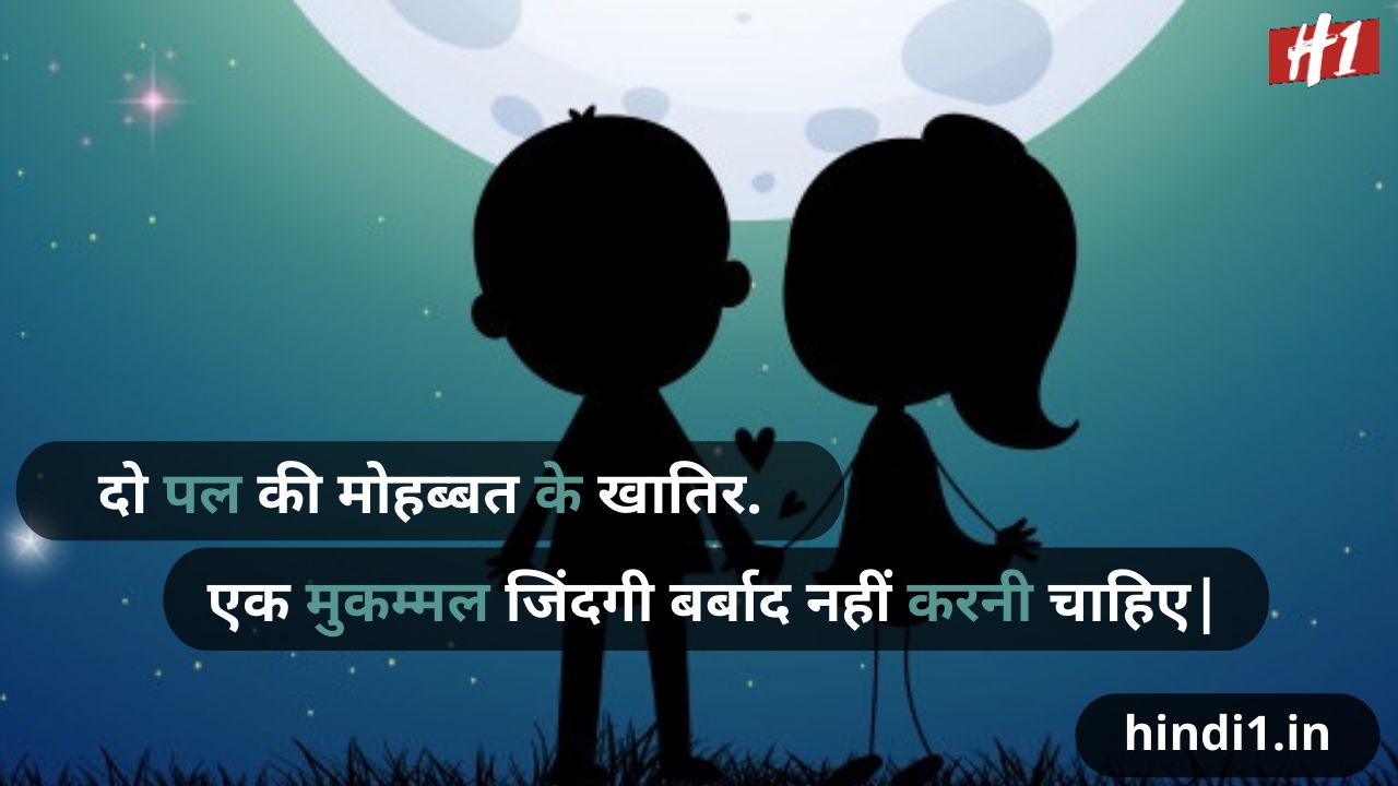 true love status in hindi3