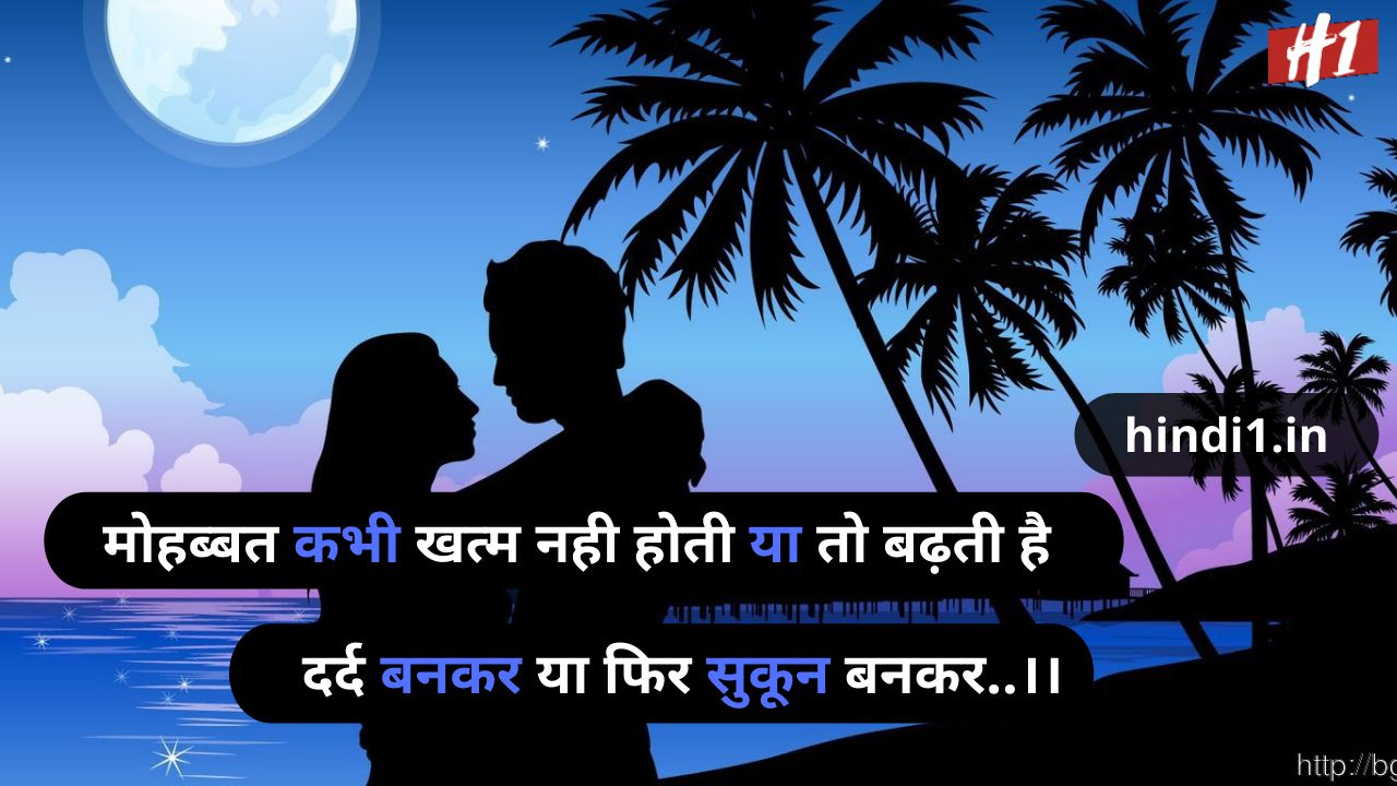 cute love status hindi2
