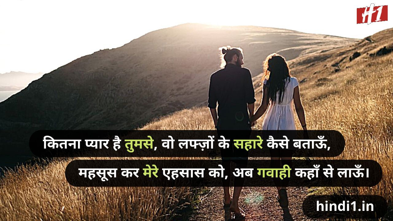 love status in hindi download2