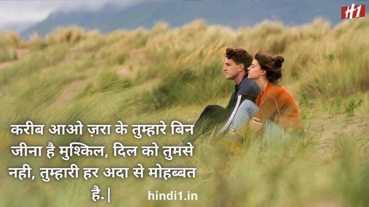 status in hindi love8