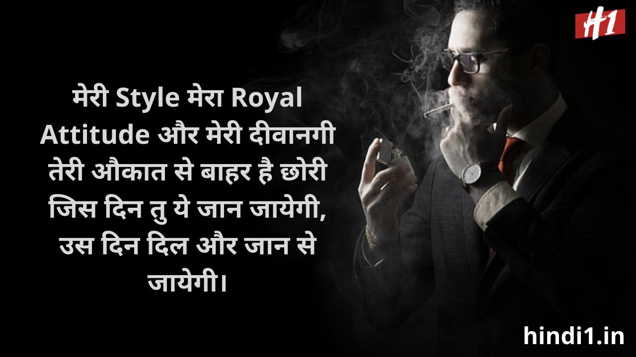 royal attitude status in hindi2