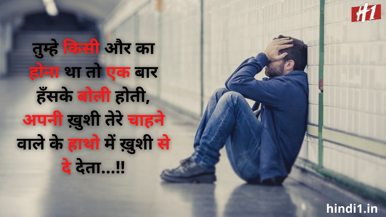 i am alone but happy quotes in hindi