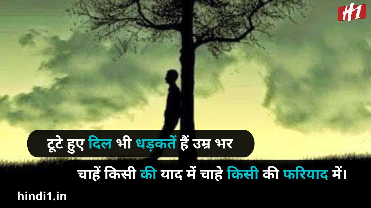 heart touching sad status in hindi4