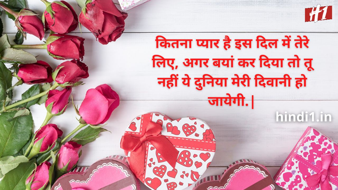lovers day status hindi
