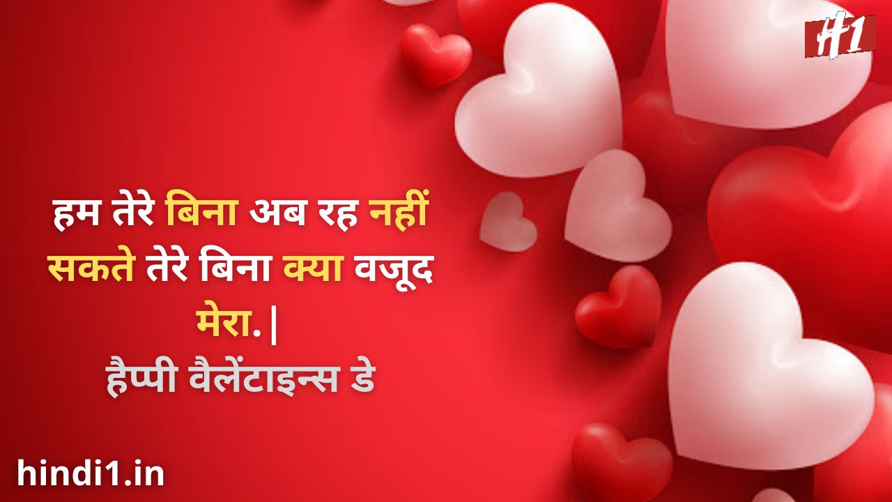 lovers day status hindi4