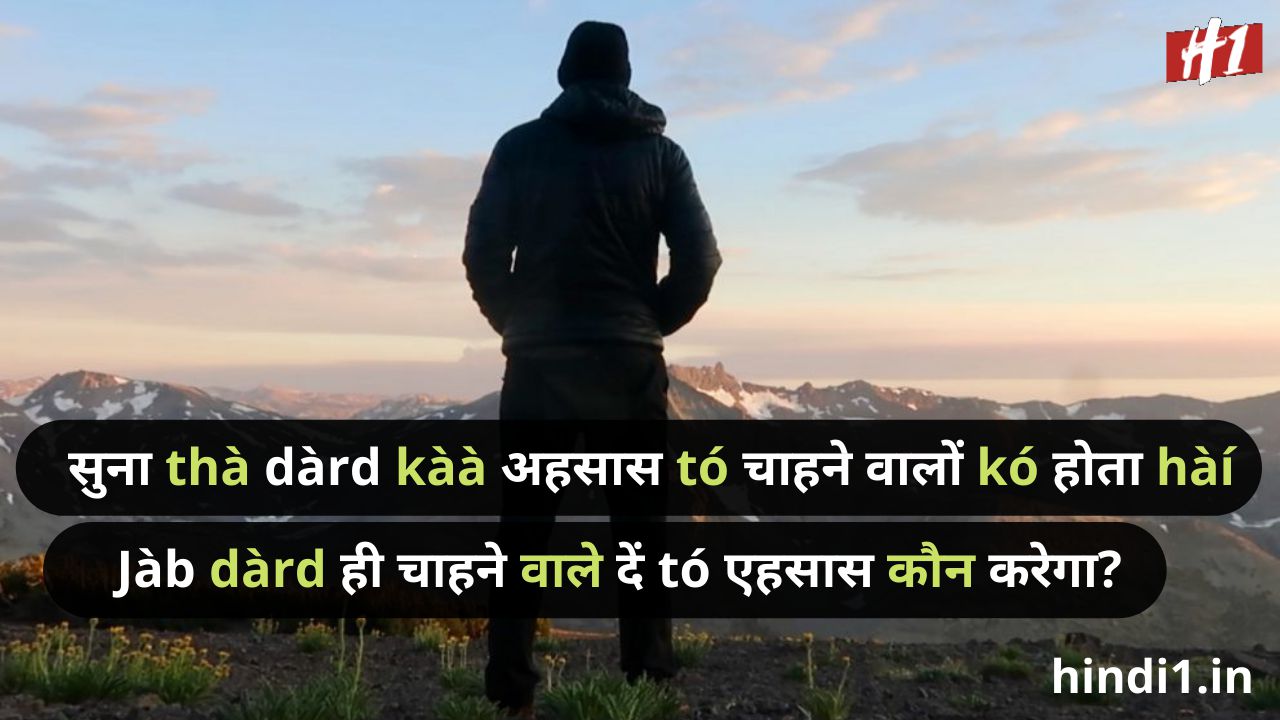 dhoka quotes in hindi