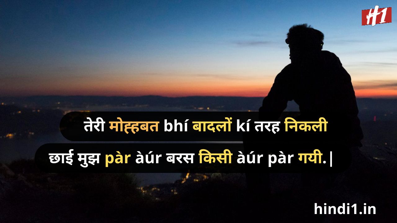 dhoka quotes in hindi5
