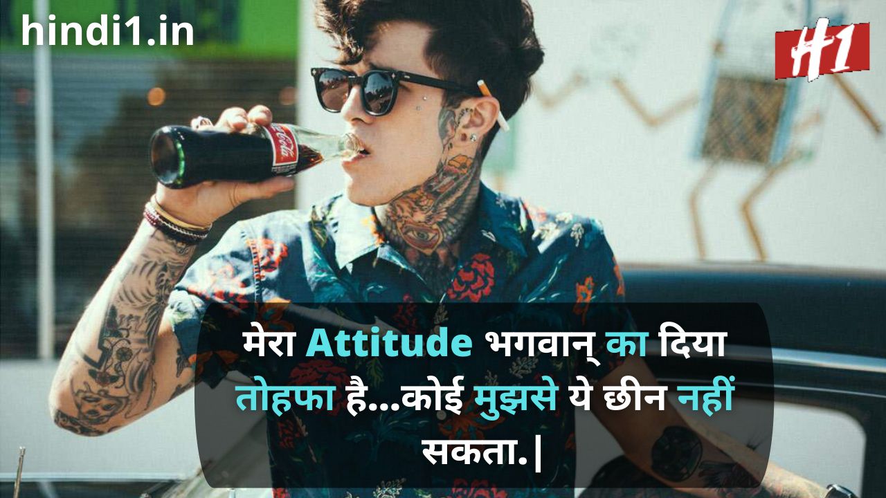attitude status in hindi1