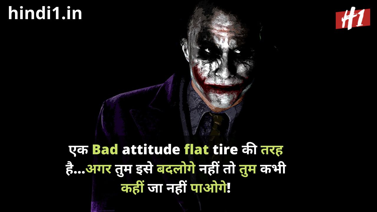 attitude status in hindi6