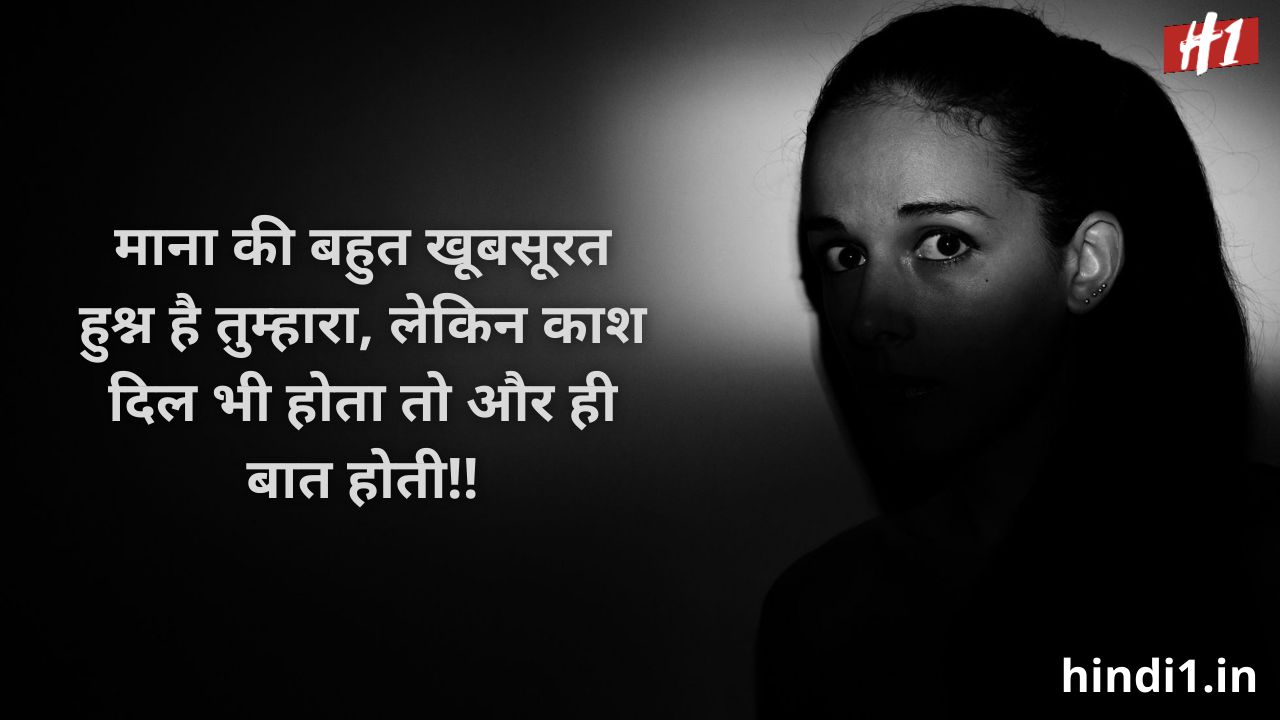 emotional status in hindi two lines3