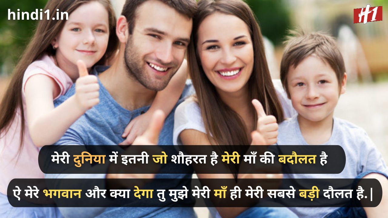 family problem status in hindi4