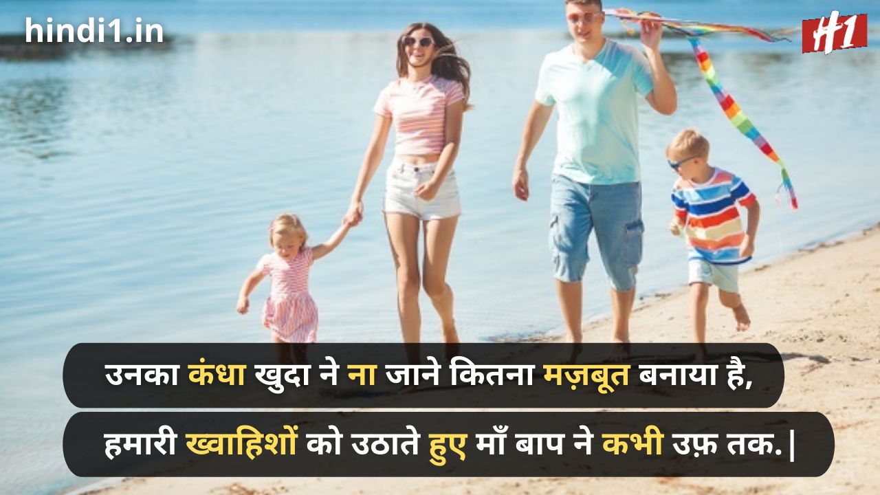hate family status in hindi