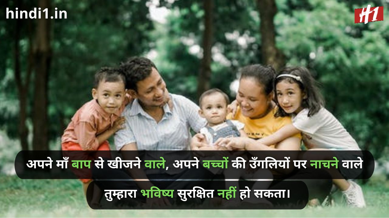 family status in hindi download2