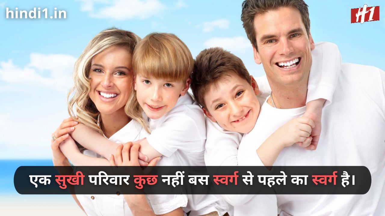 family status in hindi download6